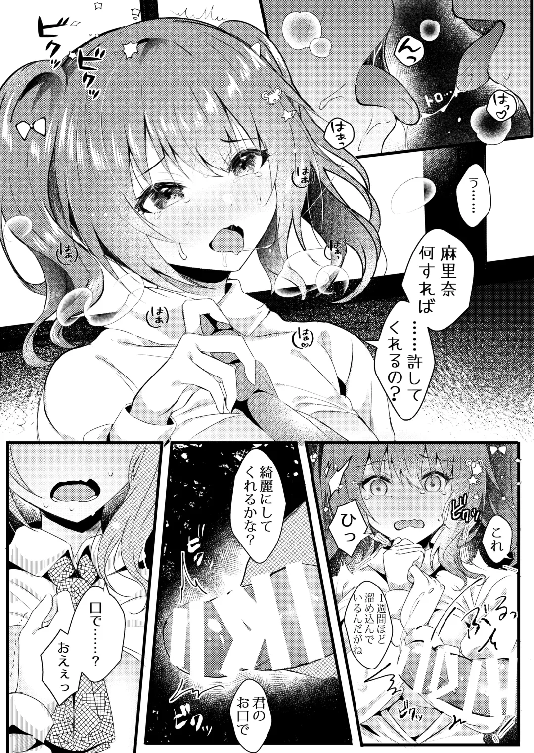 [Manatsu Roco] Onii-chan no Yume no Tame ni Fhentai - Page 12