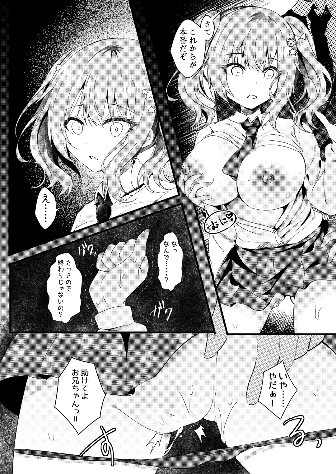 [Manatsu Roco] Onii-chan no Yume no Tame ni Fhentai - Page 17