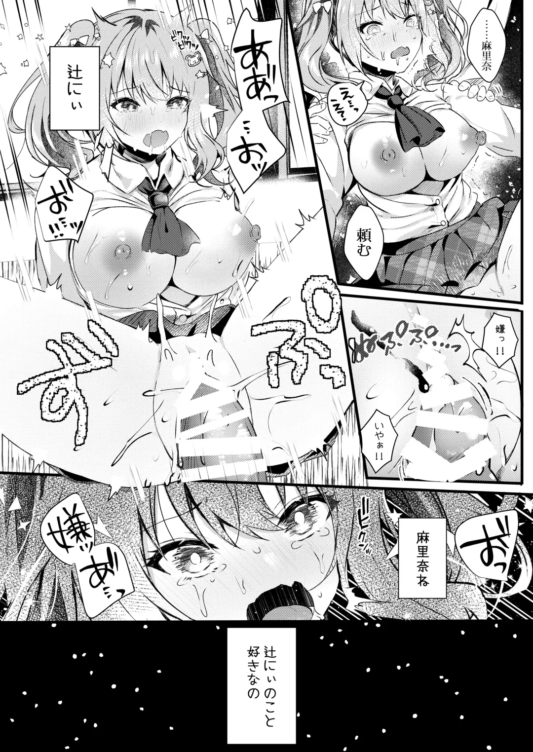 [Manatsu Roco] Onii-chan no Yume no Tame ni Fhentai - Page 29