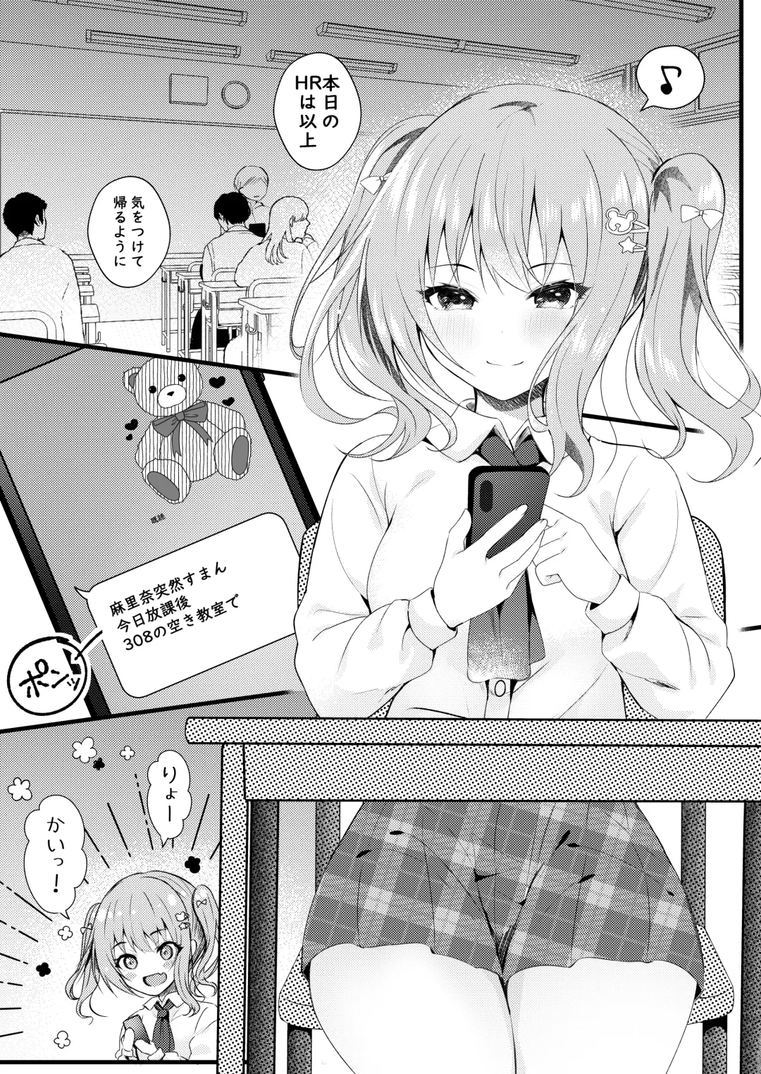 [Manatsu Roco] Onii-chan no Yume no Tame ni Fhentai - Page 4