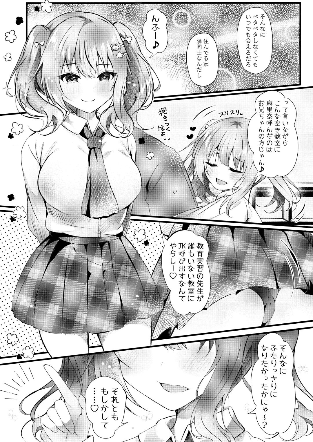 [Manatsu Roco] Onii-chan no Yume no Tame ni Fhentai - Page 6