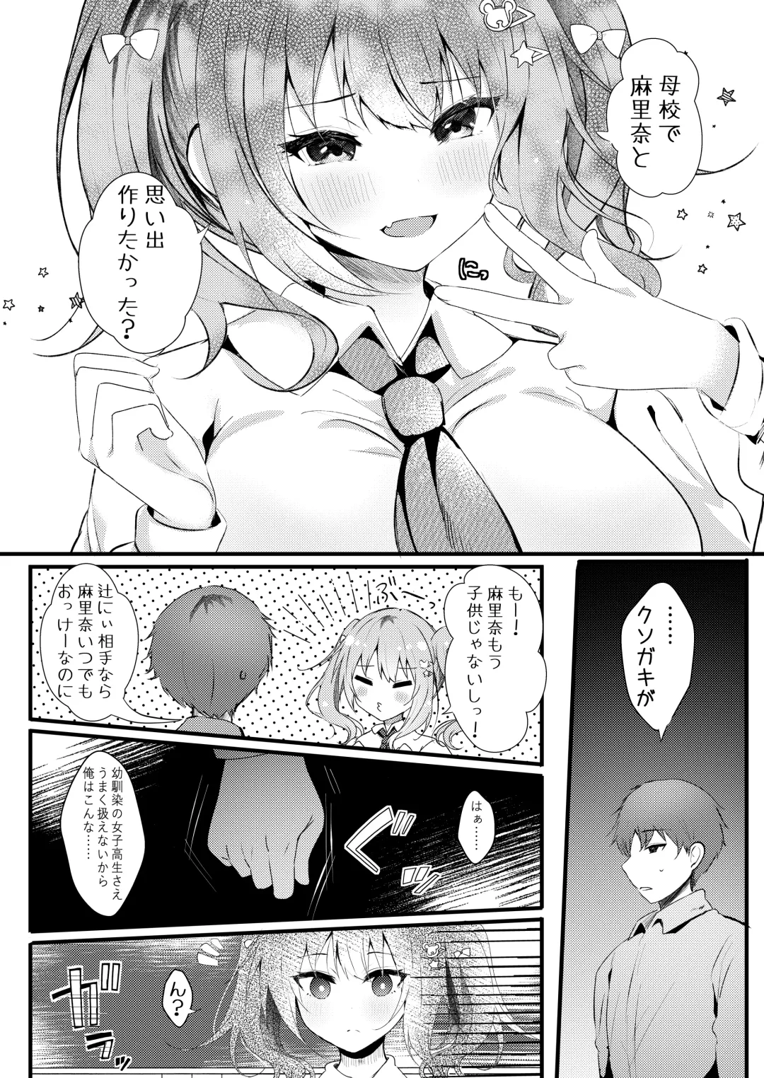 [Manatsu Roco] Onii-chan no Yume no Tame ni Fhentai - Page 7