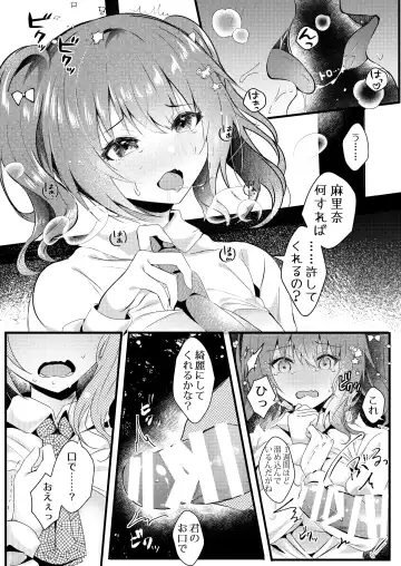 [Manatsu Roco] Onii-chan no Yume no Tame ni Fhentai - Page 12