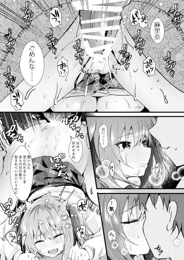 [Manatsu Roco] Onii-chan no Yume no Tame ni Fhentai - Page 23