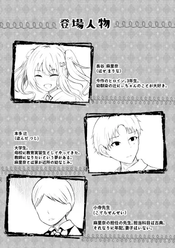 [Manatsu Roco] Onii-chan no Yume no Tame ni Fhentai - Page 3