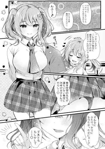 [Manatsu Roco] Onii-chan no Yume no Tame ni Fhentai - Page 6