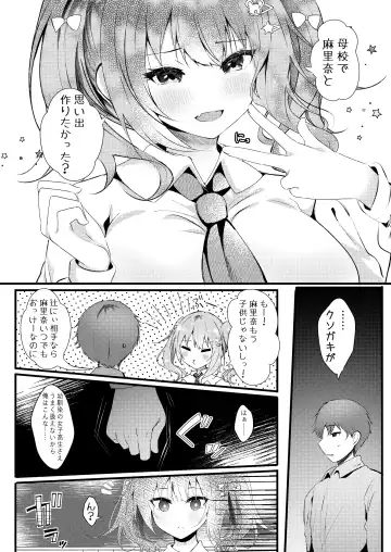 [Manatsu Roco] Onii-chan no Yume no Tame ni Fhentai - Page 7