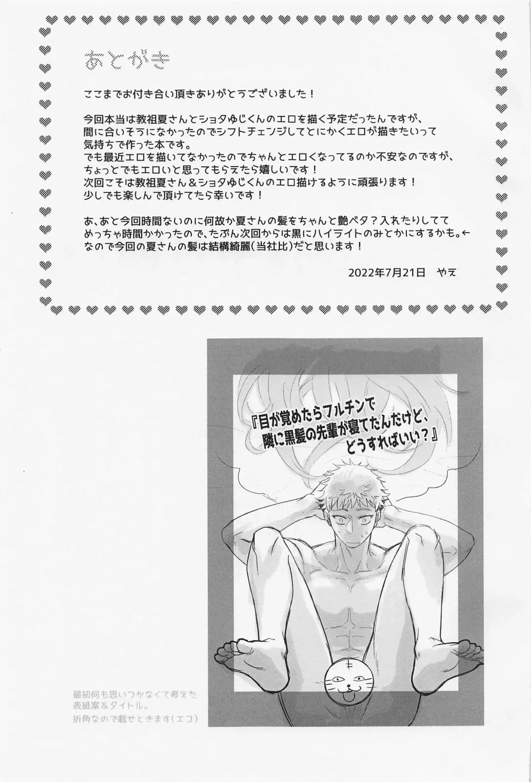 [Yae] Oboetenai nara Yarinaoshi! Fhentai - Page 20