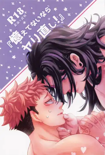 Read [Yae] Oboetenai nara Yarinaoshi! - Fhentai