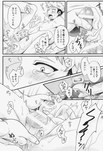 [Yae] Oboetenai nara Yarinaoshi! Fhentai - Page 10