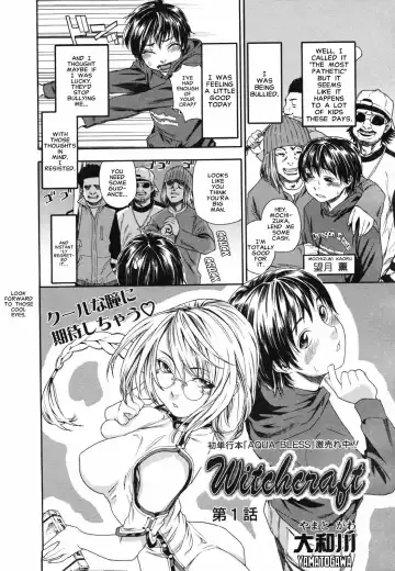 [Yamatogawa] Witchcraft Fhentai - Page 12