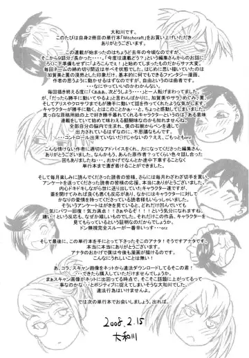 [Yamatogawa] Witchcraft Fhentai - Page 212