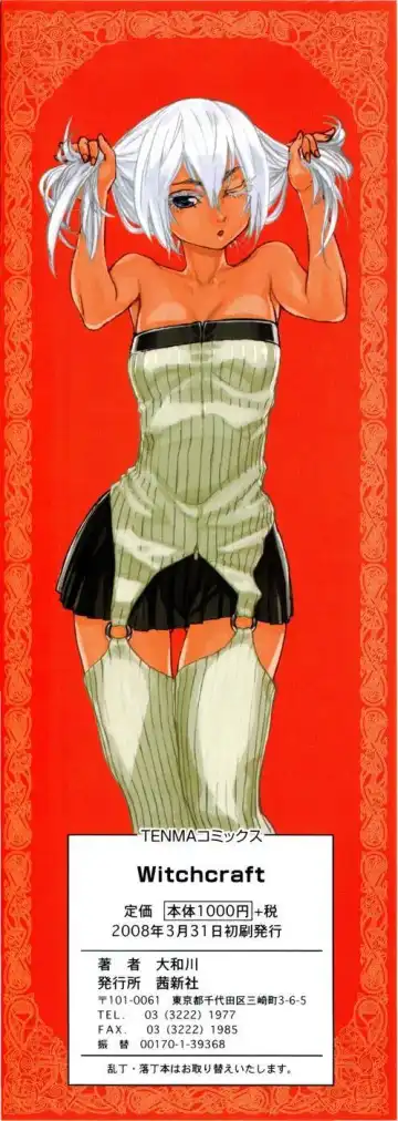[Yamatogawa] Witchcraft Fhentai - Page 4