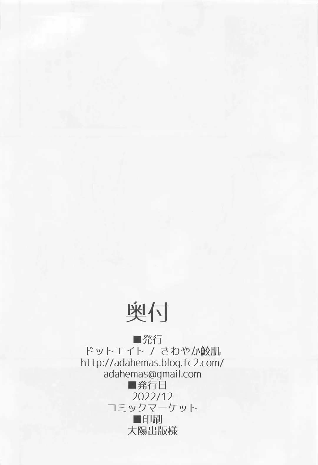 [Sawayaka Samehada] Vikala-chan to Ichaicha Suru Hon 5 Satsume Fhentai - Page 19