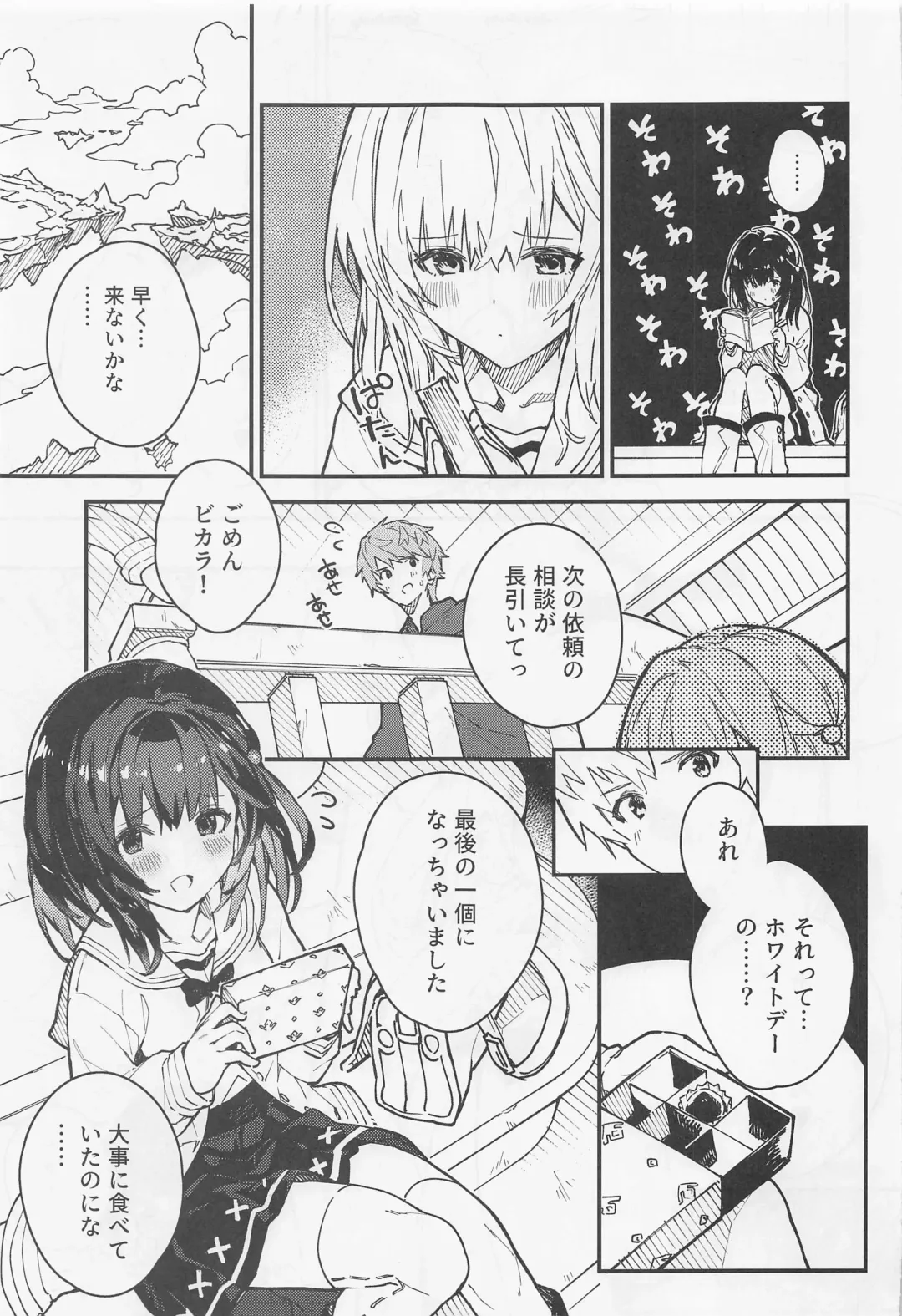 [Sawayaka Samehada] Vikala-chan to Ichaicha Suru Hon 5 Satsume Fhentai - Page 4