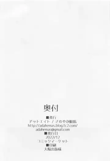 [Sawayaka Samehada] Vikala-chan to Ichaicha Suru Hon 5 Satsume Fhentai - Page 19