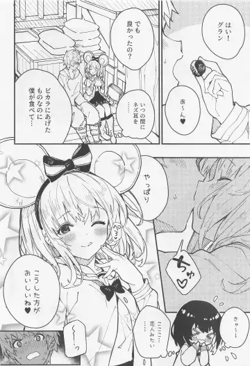 [Sawayaka Samehada] Vikala-chan to Ichaicha Suru Hon 5 Satsume Fhentai - Page 5
