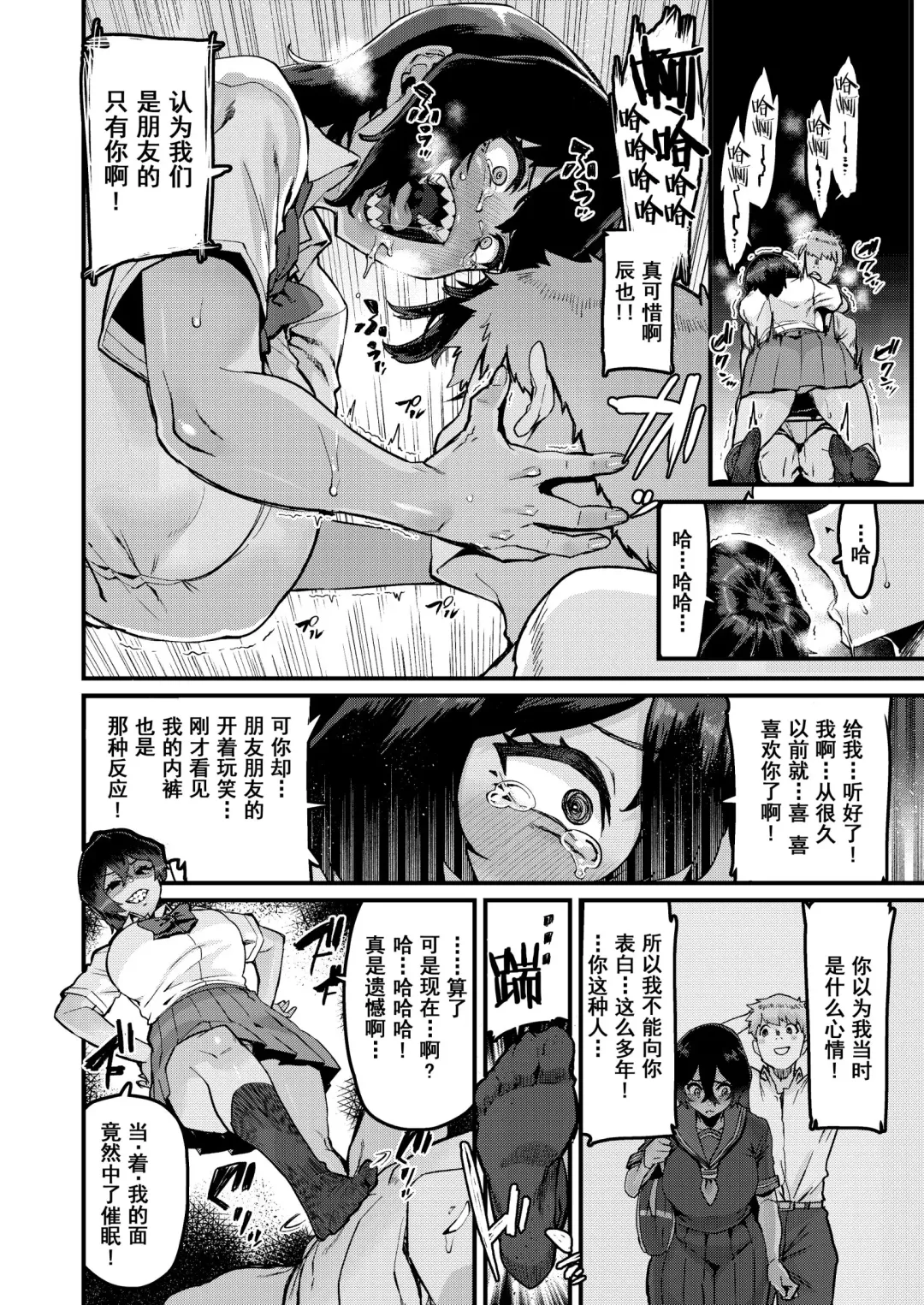 [Henkuma] no Hou ga Zutto Mae kara Suki datta noni Fhentai - Page 10