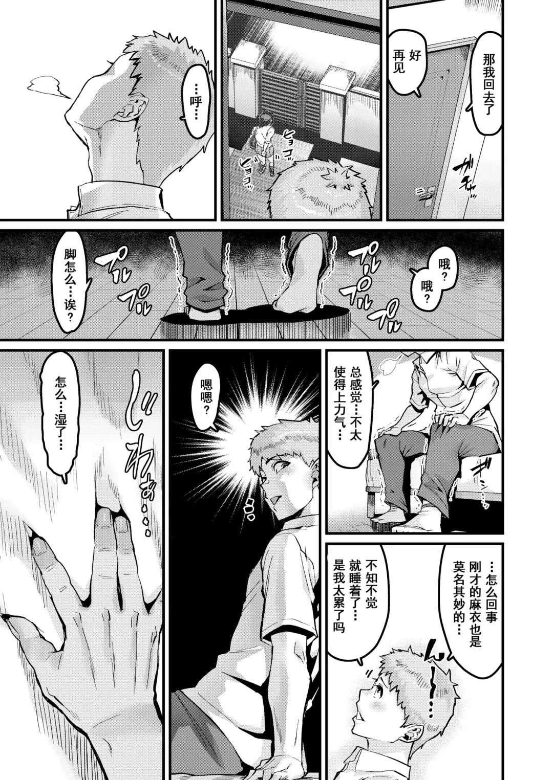 [Henkuma] no Hou ga Zutto Mae kara Suki datta noni Fhentai - Page 29