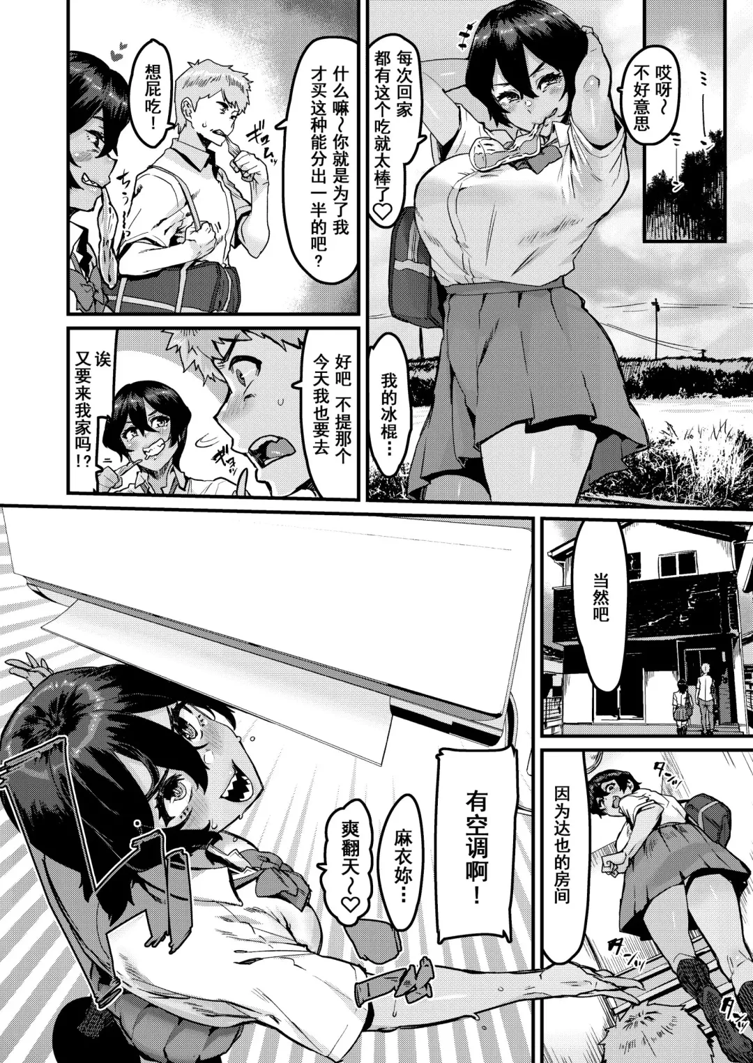 [Henkuma] no Hou ga Zutto Mae kara Suki datta noni Fhentai - Page 4