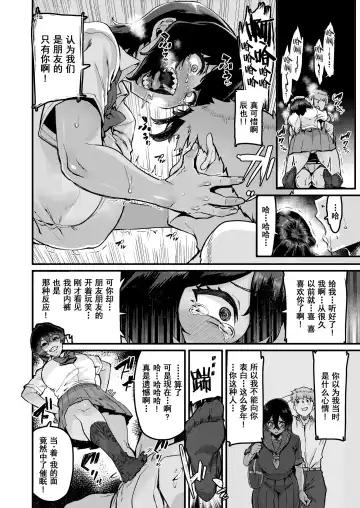 [Henkuma] no Hou ga Zutto Mae kara Suki datta noni Fhentai - Page 10