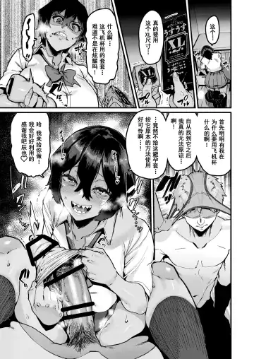 [Henkuma] no Hou ga Zutto Mae kara Suki datta noni Fhentai - Page 15