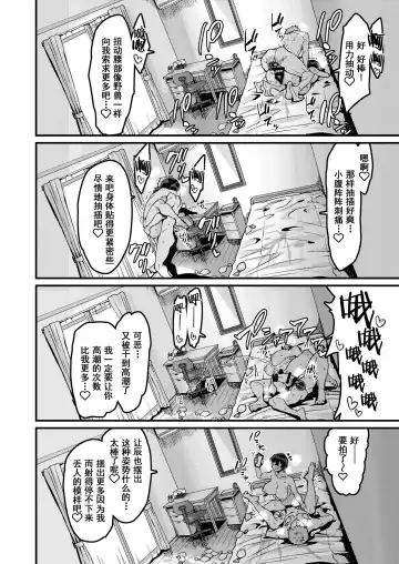 [Henkuma] no Hou ga Zutto Mae kara Suki datta noni Fhentai - Page 22