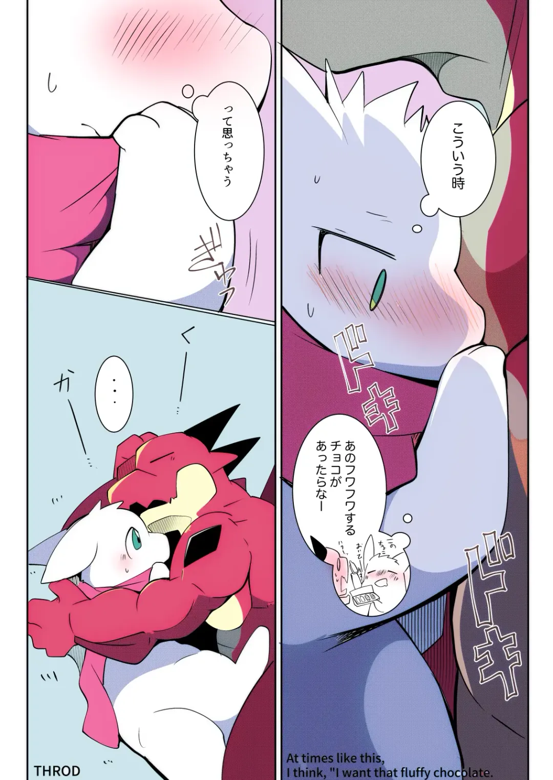 [Azuma Minatu] Kimi ni kisu, shite mitai Fhentai - Page 11