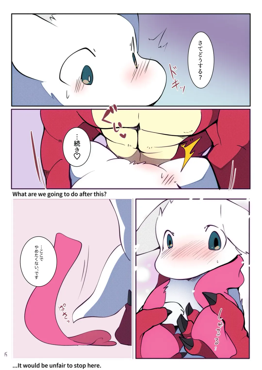 [Azuma Minatu] Kimi ni kisu, shite mitai Fhentai - Page 17