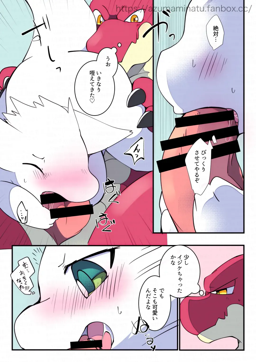 [Azuma Minatu] Kimi ni kisu, shite mitai Fhentai - Page 29