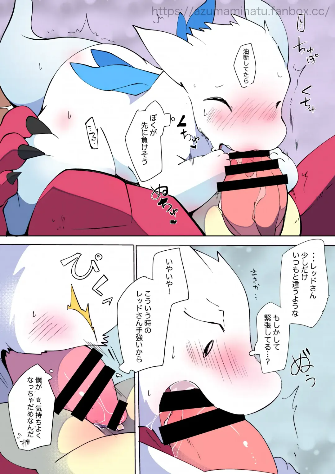 [Azuma Minatu] Kimi ni kisu, shite mitai Fhentai - Page 31