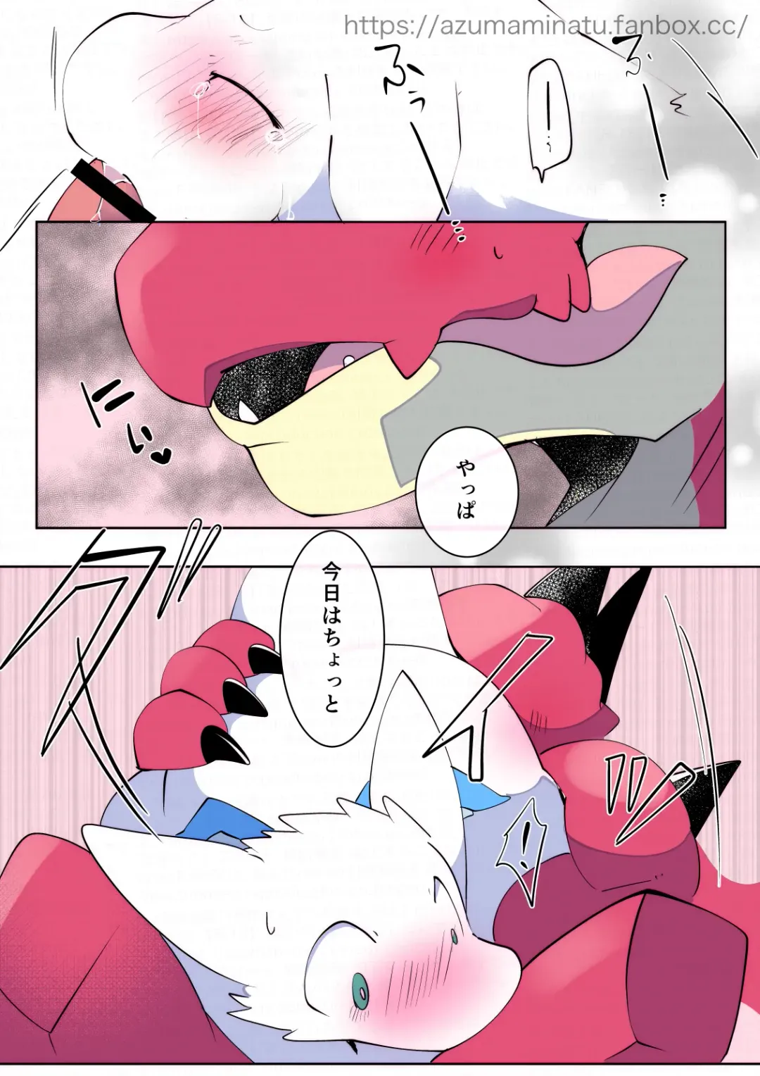 [Azuma Minatu] Kimi ni kisu, shite mitai Fhentai - Page 42