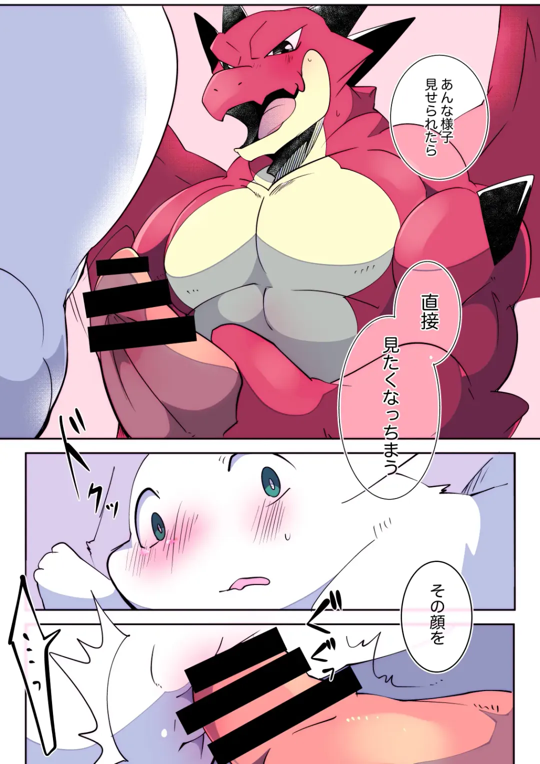 [Azuma Minatu] Kimi ni kisu, shite mitai Fhentai - Page 45