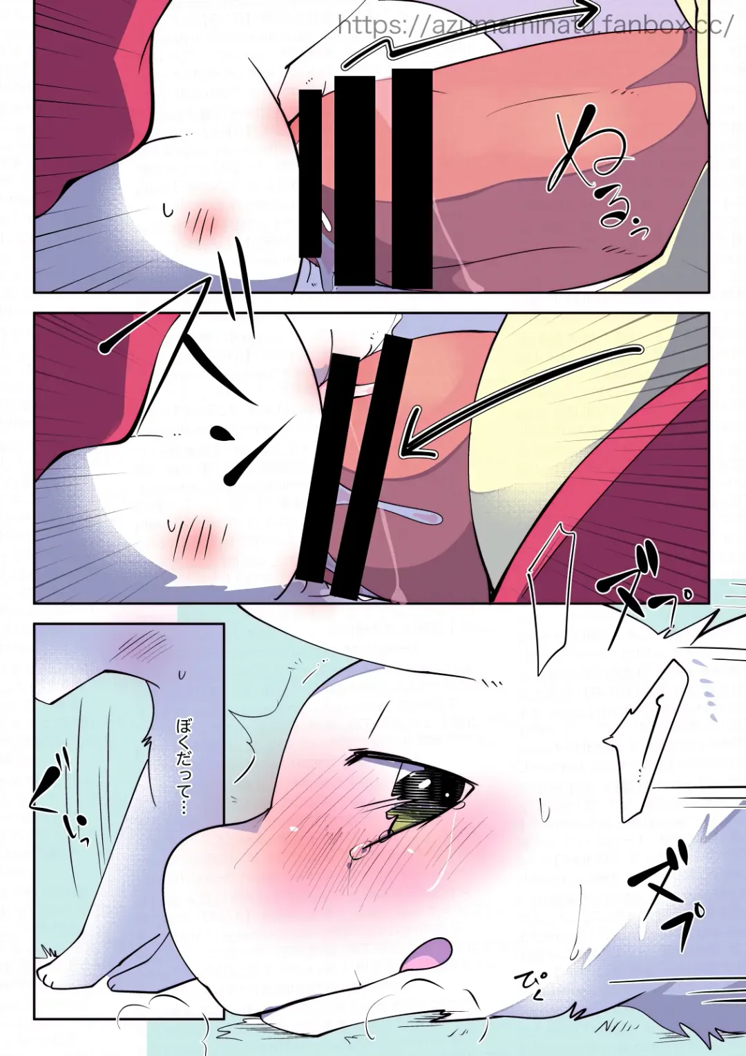 [Azuma Minatu] Kimi ni kisu, shite mitai Fhentai - Page 53