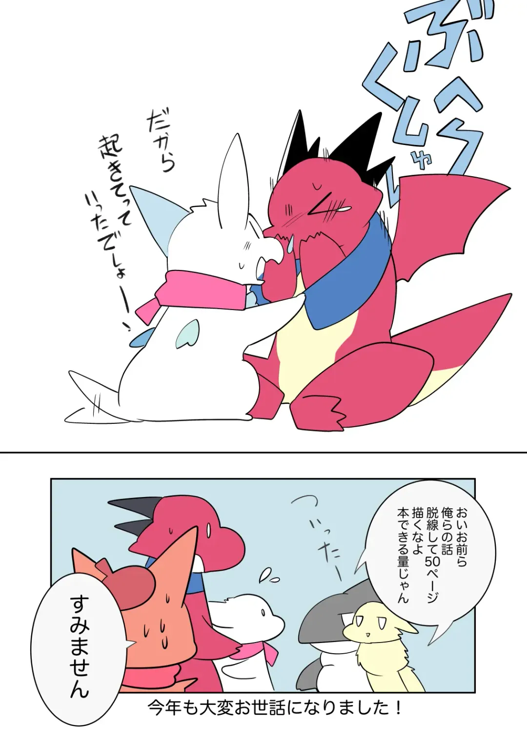 [Azuma Minatu] Kimi ni kisu, shite mitai Fhentai - Page 61