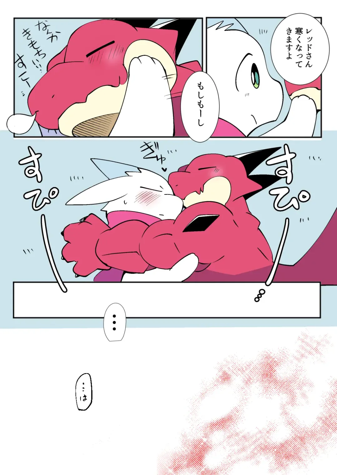 [Azuma Minatu] Kimi ni kisu, shite mitai Fhentai - Page 7