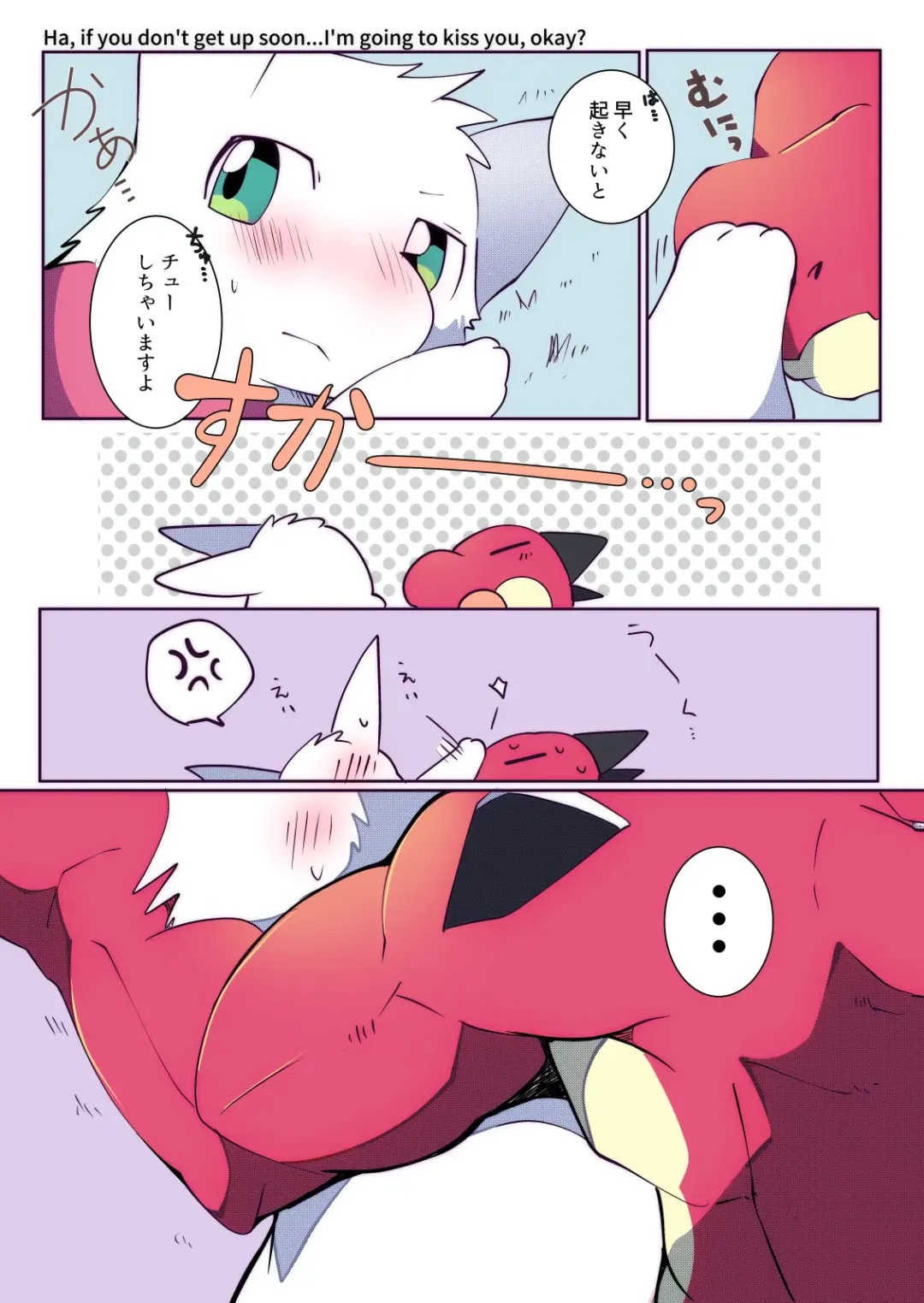 [Azuma Minatu] Kimi ni kisu, shite mitai Fhentai - Page 8