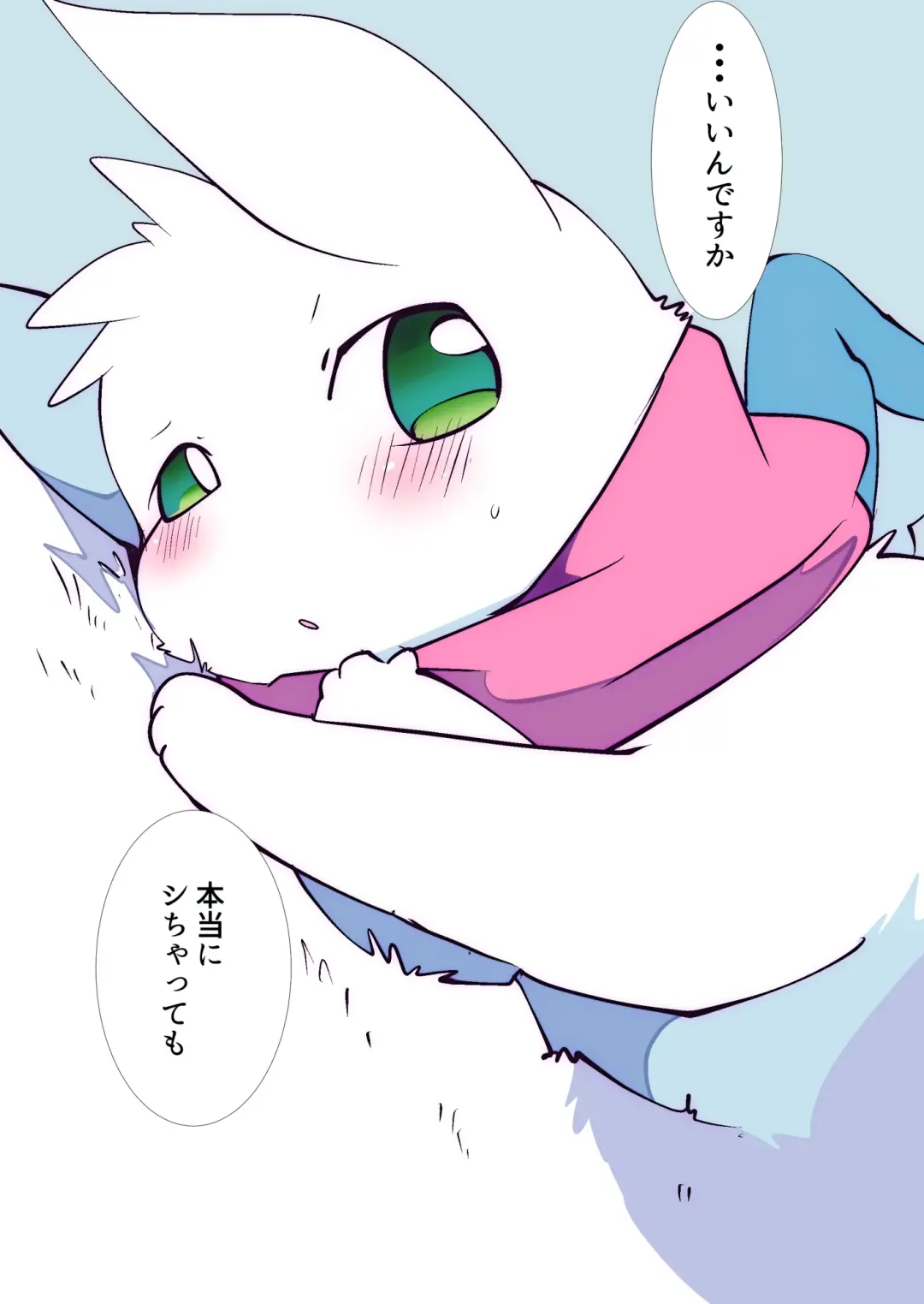 [Azuma Minatu] Kimi ni kisu, shite mitai Fhentai - Page 9