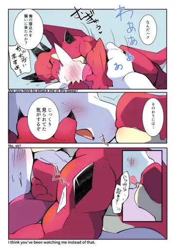 [Azuma Minatu] Kimi ni kisu, shite mitai Fhentai - Page 13