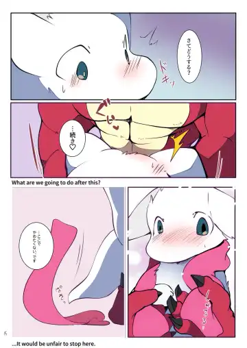 [Azuma Minatu] Kimi ni kisu, shite mitai Fhentai - Page 17