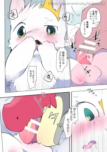 [Azuma Minatu] Kimi ni kisu, shite mitai Fhentai - Page 21