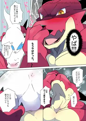 [Azuma Minatu] Kimi ni kisu, shite mitai Fhentai - Page 32