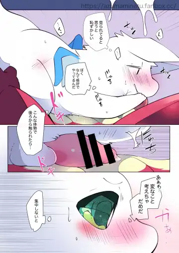 [Azuma Minatu] Kimi ni kisu, shite mitai Fhentai - Page 34