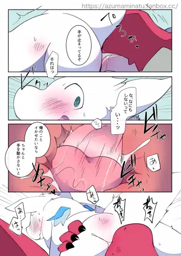 [Azuma Minatu] Kimi ni kisu, shite mitai Fhentai - Page 38