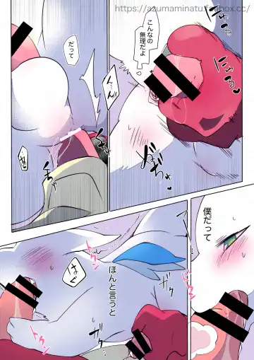 [Azuma Minatu] Kimi ni kisu, shite mitai Fhentai - Page 40