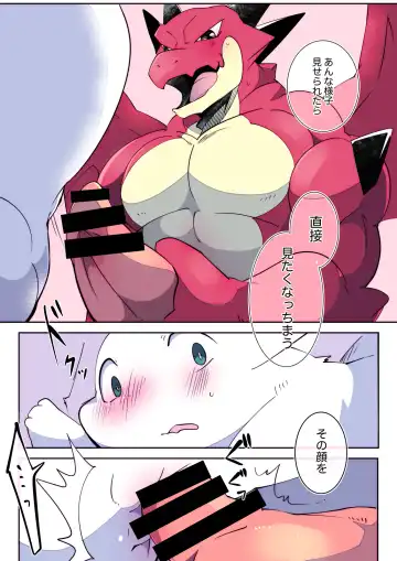 [Azuma Minatu] Kimi ni kisu, shite mitai Fhentai - Page 45