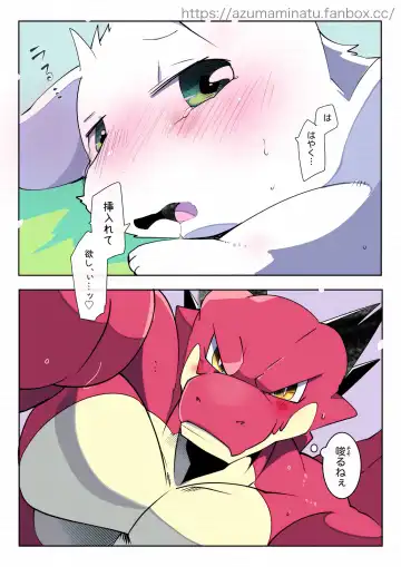 [Azuma Minatu] Kimi ni kisu, shite mitai Fhentai - Page 49