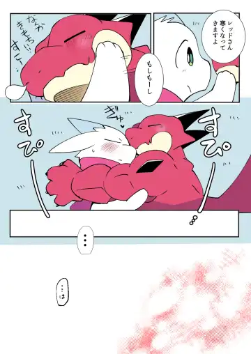 [Azuma Minatu] Kimi ni kisu, shite mitai Fhentai - Page 7