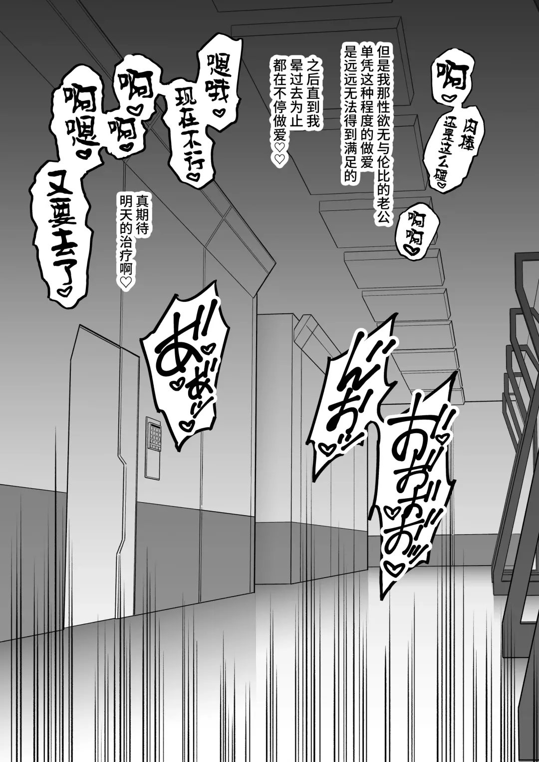 [Syunichi] Chaldea Seikatsu Saikou desu -Maryoku Kyoukyu Matome Bon- Fhentai - Page 21