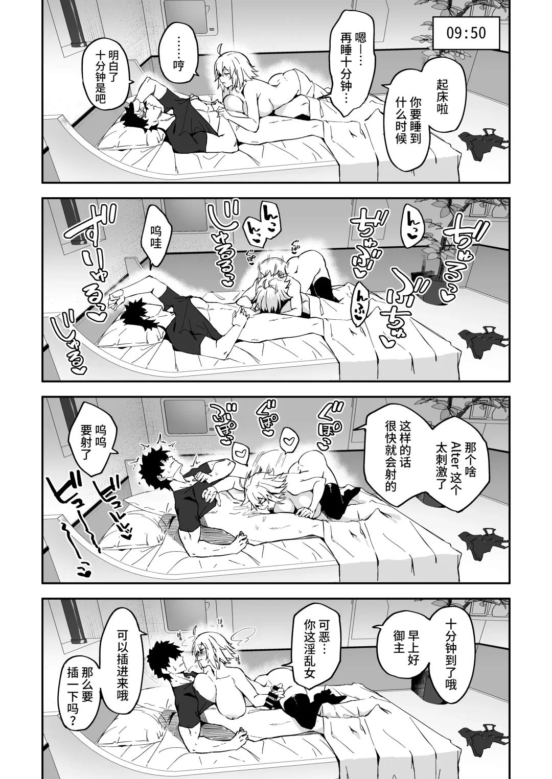 [Syunichi] Chaldea Seikatsu Saikou desu -Maryoku Kyoukyu Matome Bon- Fhentai - Page 23